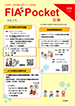 FIA Pocket