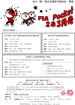FIA Pocket