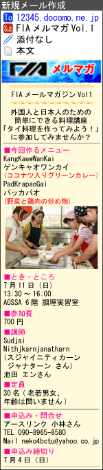 日本語メルマガサンプル