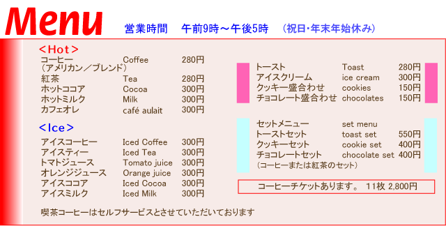 メニュー一覧
