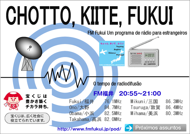 CHOTTO, KIITE, FUKUI