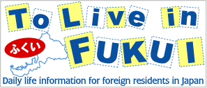 「To Live in Fukui」