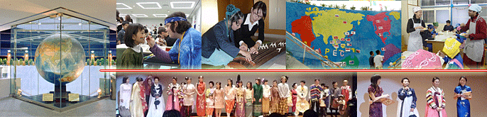 人と地域と世界を結ぶ交流の輪をひろげる